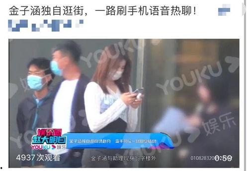 男团嫂子爆料事件视频,揭秘娱乐圈背后真相  第1张