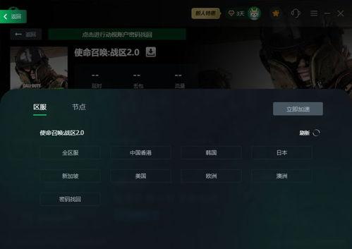 战区2最新赛季爆料,全新战区格局，热血激战一触即发！  第2张